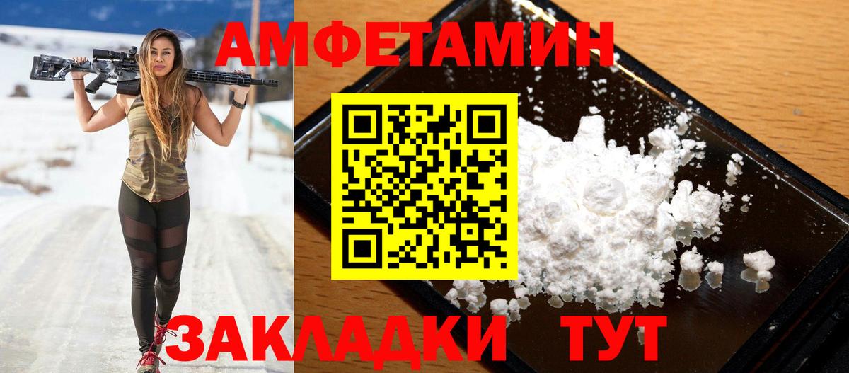 Иваново  Amphetamine Premium  Amphetamine  Вход с VPN  Амфетамин 
