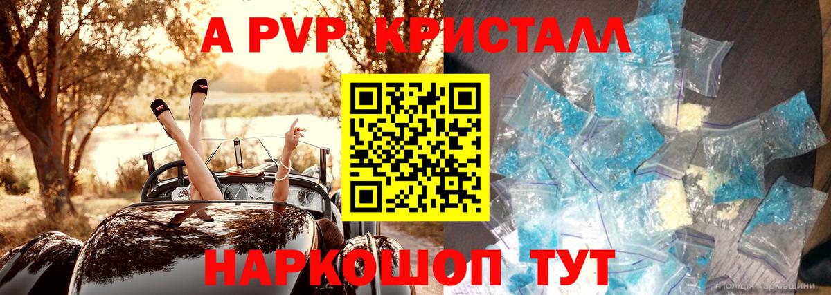 Alfa_PVP СК КРИС  Вход с VPN  Иваново  Alpha PVP СК КРИС 