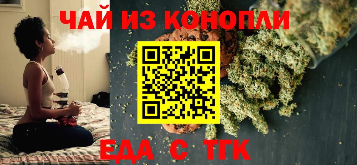 Canna-Cookies конопля  Вход с VPN  Иваново 