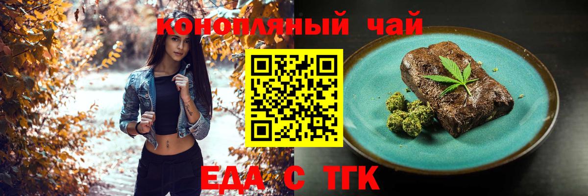 Печенье с ТГК марихуана Иваново