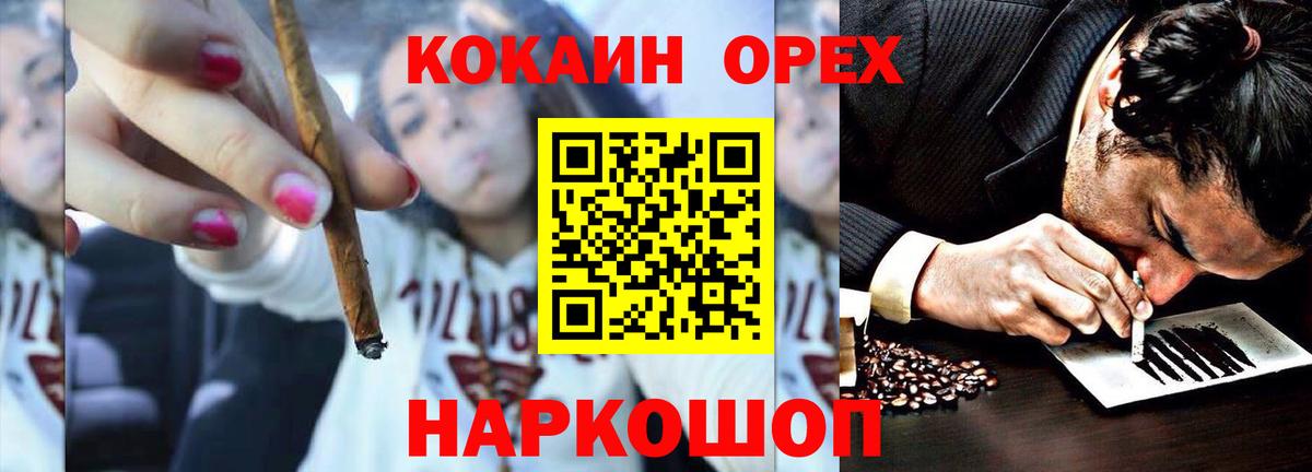 Иваново  Cocaine  Вход с VPN  Кокаин FishScale 