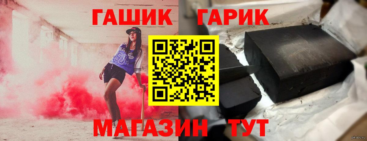 ГАШИШ  ГАШИШ ice o lator  Иваново  Вход с VPN  ГАШИШ Ice-O-Lator 