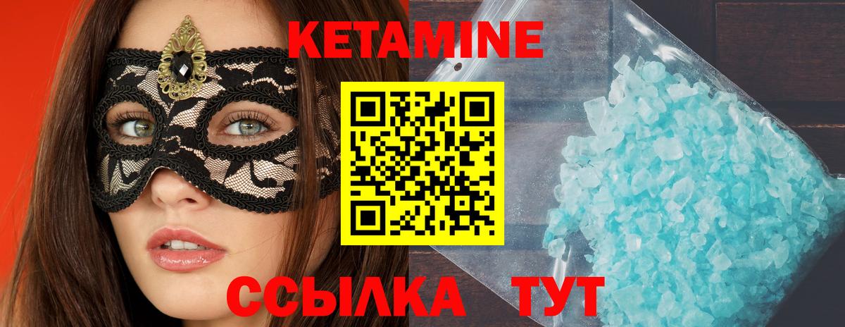 Кетамин ketamine Иваново