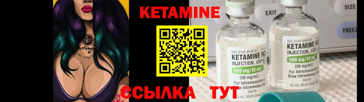 КЕТАМИН VHQ  Вход с VPN  Кетамин VHQ  MEGA зеркало  Иваново 