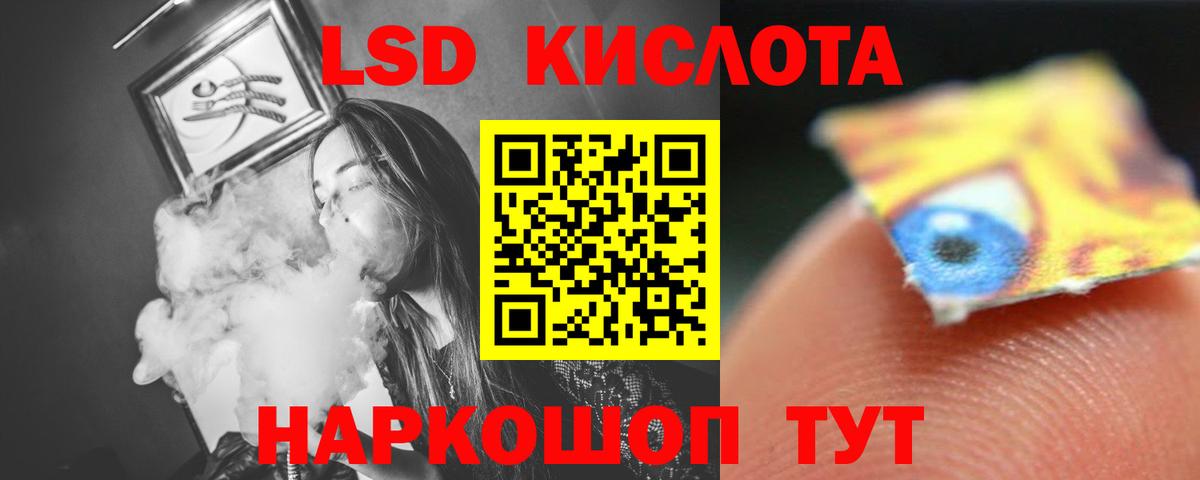 Лсд 25 экстази ecstasy  Вход с VPN  Иваново 