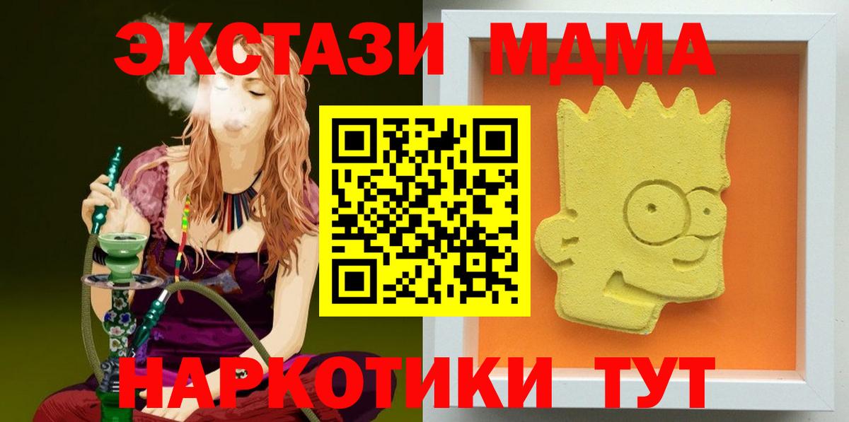 МДМА кристаллы Иваново