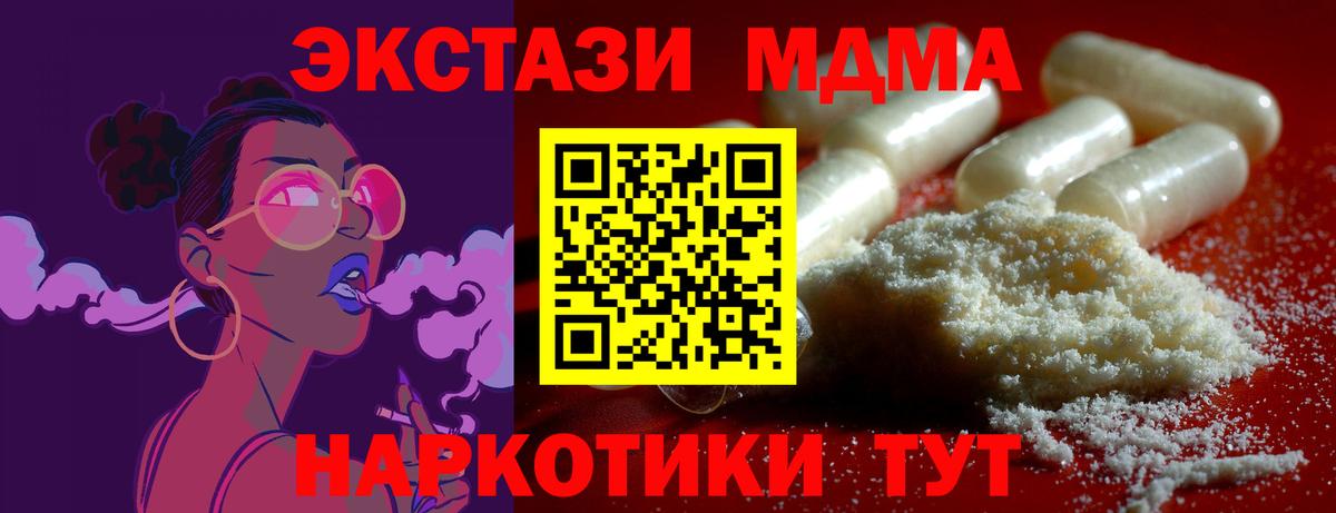 Иваново  MDMA crystal  Вход с VPN  MDMA молли 
