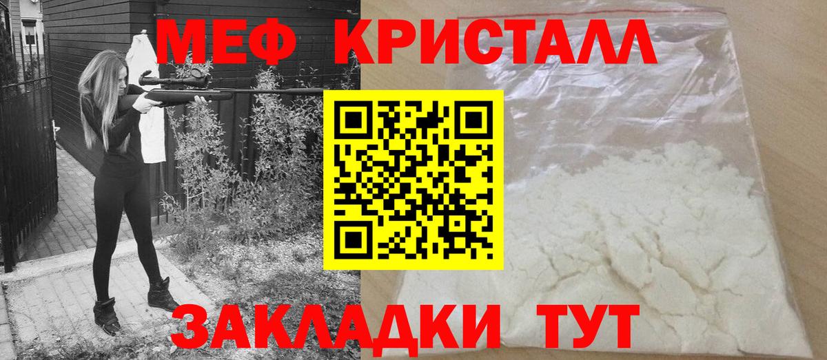 МЯУ-МЯУ  МЕФ  Иваново  Меф VHQ  купить наркотик  Вход с VPN  Меф VHQ 