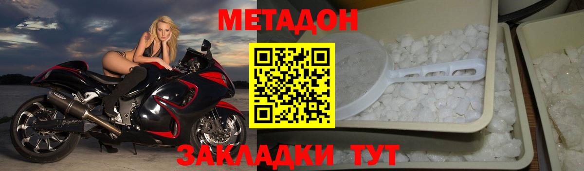 Метадон methadone  Вход с VPN  мега зеркало  Иваново 
