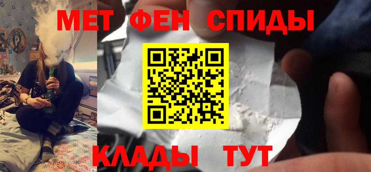 Первитин винт Иваново