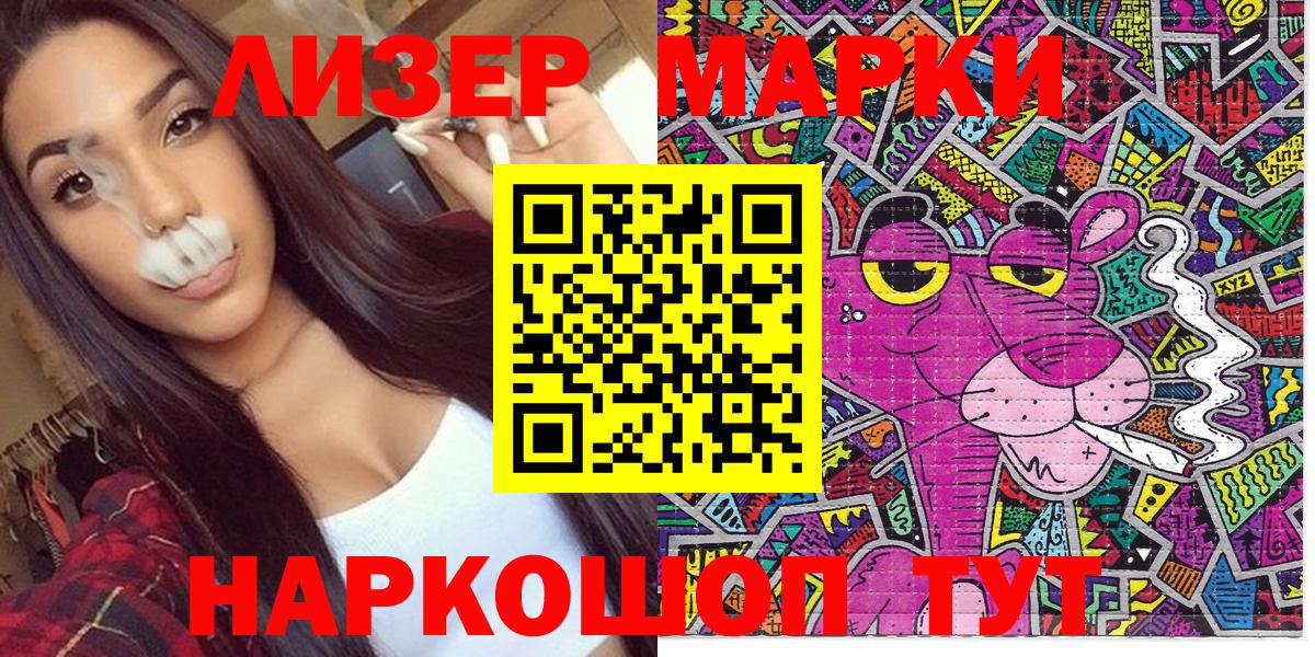 Наркотические марки  Марки N-bome 1,5мг  Вход с VPN  Марки N-bome 1,5мг  Иваново 