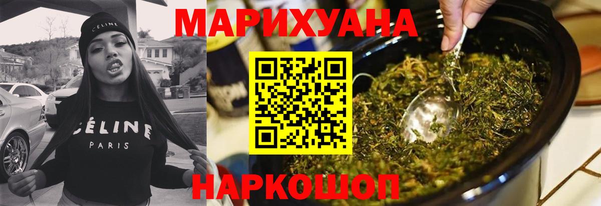 Конопля Bruce Banner Иваново